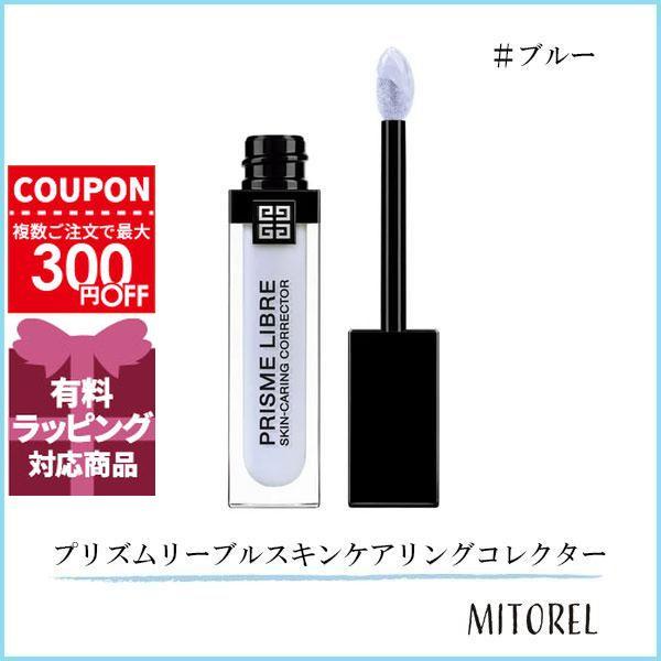 並行輸入品 ジバンシイ GIVENCHY プリズムリーブルスキンケアリングコレクター 11mL#ブル...