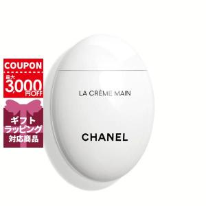 シャネル CHANEL ラクレームマン 50mL【96g】誕生日 プレゼント ギフト｜mitorel