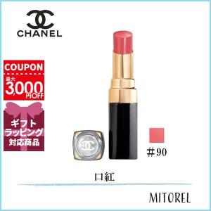 シャネル CHANEL ルージュココフラッシュ 3g#90ジュール