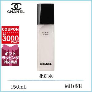 シャネル CHANEL ルリフトローション 150mL誕生日 プレゼント ギフト｜mitorel