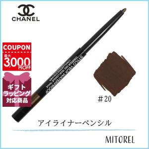 シャネル CHANEL スティロユーウォータープルーフ N0.3g #20 エスプレッソ【40g】誕生日 プレゼント ギフト｜mitorel