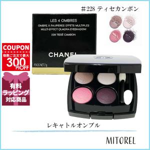 並行輸入品 シャネル CHANEL レキャトルオンブル 2g #228 ティセカンボン【80g】