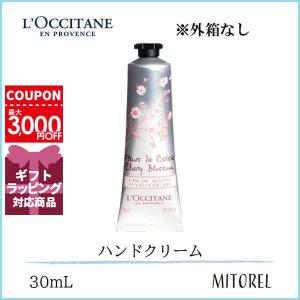 ロクシタン LOCCITANE チェリーブロッサムソフトハンドクリーム 30mL【外箱なし】【45g】誕生日 プレゼント ギフト