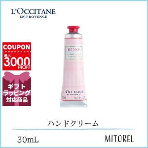 ロクシタン LOCCITANE ローズハンドクリーム 30mL【45g】誕生日 プレゼント ギフト