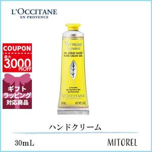 ロクシタン LOCCITANE シトラスヴァーベナアイスハンドクリーム 30mL【45g】誕生日 プレゼント ギフト｜mitorel