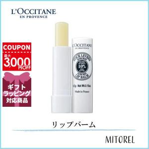 ロクシタン LOCCITANE シアリッチリップバーム 4.5g【30g】誕生日 プレゼント ギフト｜mitorel