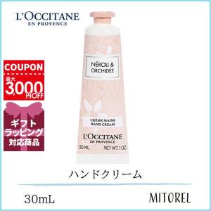 ロクシタン LOCCITANE ネロリオーキデハンドクリーム 30mL【45g】誕生日 プレゼント ギフト｜ミトレル