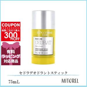 並行輸入品 ロクシタン LOCCITANE セド...の商品画像