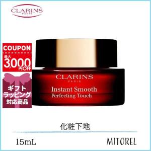 クラランス CLARINS スムースパーフェクティングタッチ 15mL
