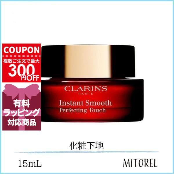 並行輸入品 クラランス CLARINS スムースパーフェクティングタッチ 15mL【135g】