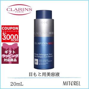 クラランス CLARINS メンアイセラム 20mL