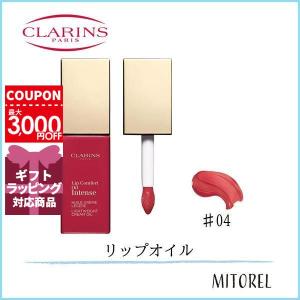 クラランス CLARINS コンフォートリップオイルインテンス7mL＃04 インテンスローズウッド【25g】誕生日 プレゼント ギフト｜mitorel