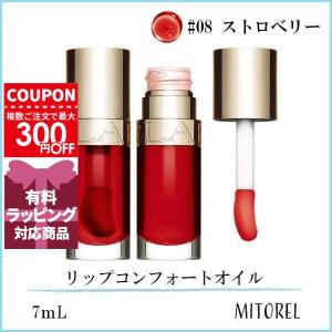 クラランス CLARINS リップコンフォートオイル 7mL#08 ストロベリー