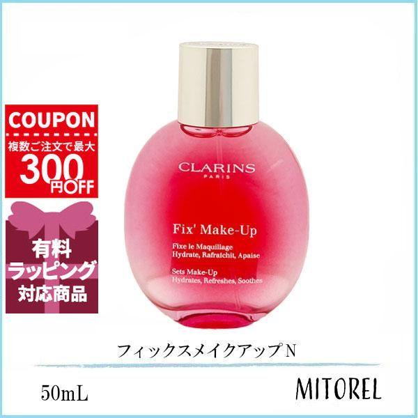 並行輸入品 クラランス CLARINS フィックスメイクアップ N  50mL 【ネコポス】