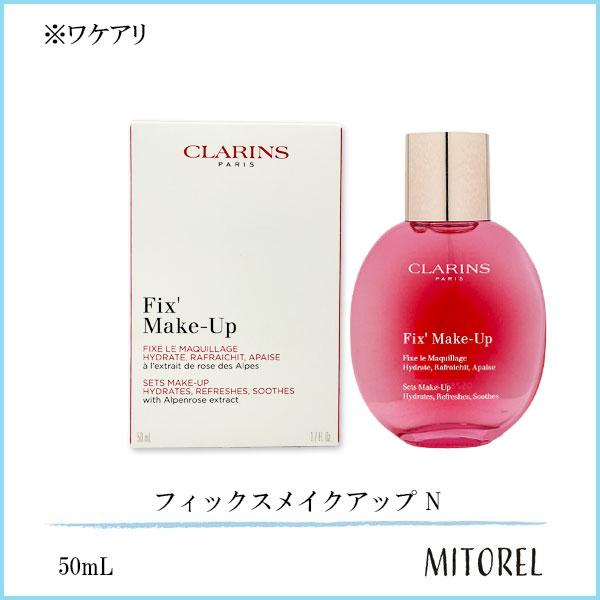 並行輸入品 【ワケアリ】クラランス CLARINS フィックスメイクアップ N  50mL【ネコポス...