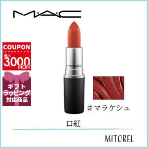 マック MAC リップスティック 3g#マラケシュ【30g】誕生日 プレゼント ギフト
