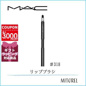 マック MAC #318 リトラクタブルリップブラシ【雑貨】【20g】誕生日 プレゼント ギフト｜ミトレル