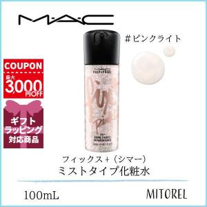 マック MAC プレップ プライム フィックス+（シマー）100mL #ピンクライト【205g】誕生日 プレゼント ギフト