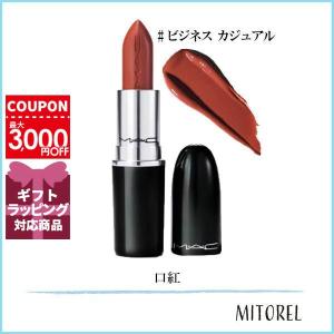 マック MAC ラスターガラスリップスティック 3g#ビジネスカジュアル【60g】誕生日 プレゼント ギフト｜mitorel