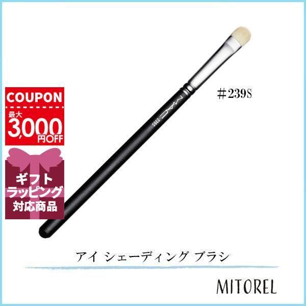 マック MAC 239S アイシェーディングブラシ 【25g】誕生日 プレゼント ギフト