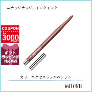 マック MAC カラーエクセスジェルペンシル 0.35g#ナッジナッジ, インクインク【25g】誕生日 プレゼント ギフト｜mitorel