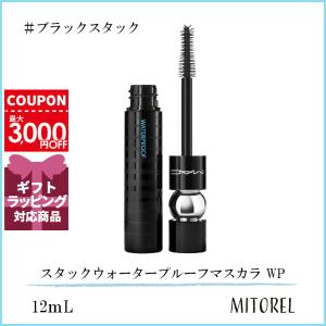 マック MAC スタックウォータープルーフマスカラ WP 12mL#ブラックスタック【55g】誕生日 プレゼント ギフト｜mitorel