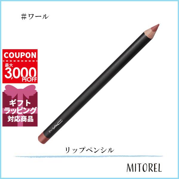 マック MAC リップペンシル 1.45g#ワール【40g】誕生日 プレゼント ギフト