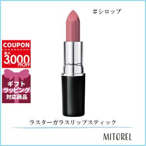 期間限定価格！新品 ライクアイワズセイイング M・A・C マック MAC ラスターガラスリップスティック #ライク