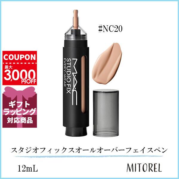 マック MAC スタジオフィックスオールオーバーフェイスペン 12mL#NC20【90g】誕生日 プ...