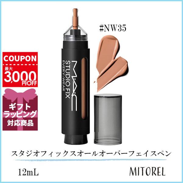 並行輸入品 マック MAC スタジオフィックスオールオーバーフェイスペン 12mL#NW35【75g...