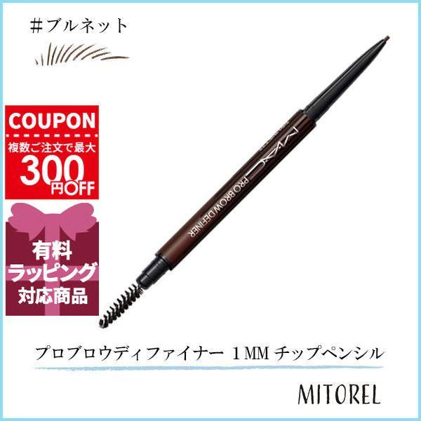 並行輸入品 マック MAC プロブロウディファイナー １MM チップペンシル 0.09g#ブルネット...