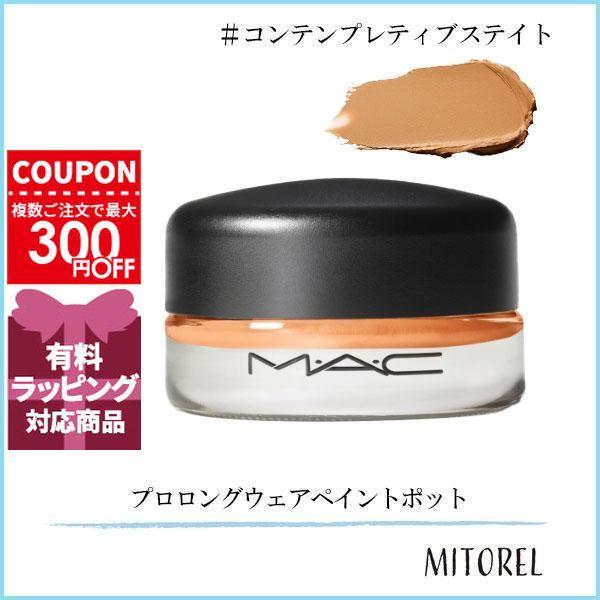 並行輸入品 マック MAC プロロングウェアペイントポット 5g#コンテンプレティブステイト【80g...