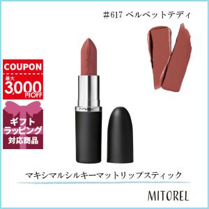 新品 カインダセクシー マキシマルシルキーマットリップスティック マキシマル シルキー マット リップスティック / M・A・C(マック