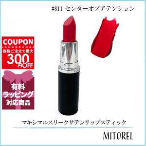 並行輸入品 マック MAC マキシマルスリークサテンリップスティック 3.5g#811 センターオブアテンション【55g】