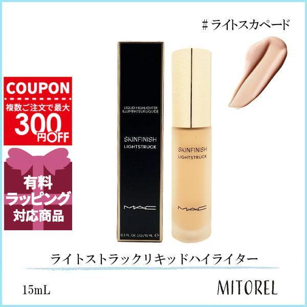 並行輸入品 マック MAC スキンフィニッシュライトストラックリキッドハイライター 15mL#ライト...