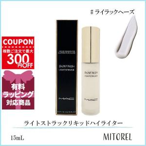 並行輸入品 マック MAC スキンフィニッシュライトストラックリキッドハイライター 15mL#ライラックヘーズ【ネコポス】