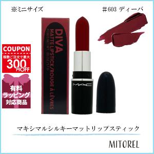 M・A・C（マック） マキシマル シルキー マット リップスティック 616