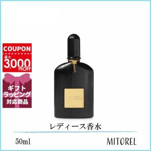 トムフォード TOM FORD ブラックオーキッドオードパルファムEDPスプレィ 50mL【香水】誕生日 プレゼント ギフト｜ミトレル