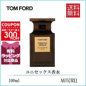 並行輸入品 トムフォード TOM FORD タバコバニラオードパルファムEDPスプレィ 100mL【香水】