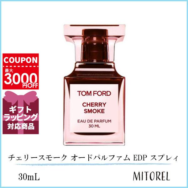 トムフォード TOM FORD チェリースモーク オードパルファム EDP スプレィ 30mL【香水...