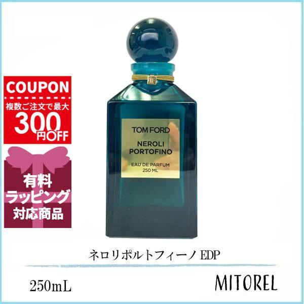 並行輸入品 トムフォード TOM FORD ネロリポルトフィーノ EDP オードパルファム 250m...