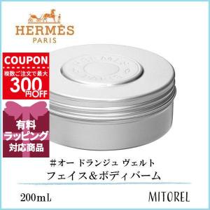 並行輸入品 エルメス HERMES オードゥランジュヴェルトモイスチャライジングフェイス＆ボディバーム 200mL【245g】