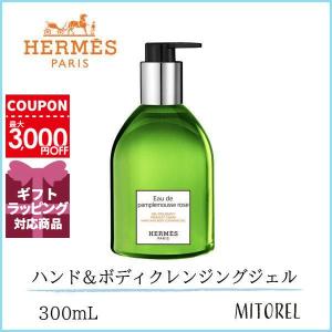 エルメス HERMES オードゥパンプルムスローズハンド＆ボディクレンジングジェル300mL