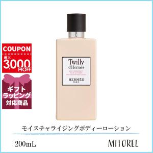 Twilly d'Hermès ボディローション 200ml Twilly d'Hermes エルメス ツイリー ドゥ モイスチャライジング