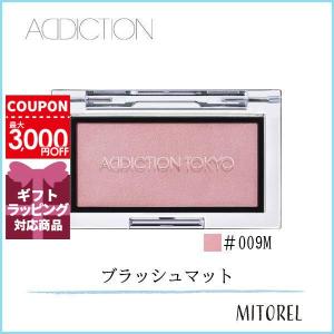 アディクション ADDICTION ザ ブラッシュ マット 2.8g#009M Rose Wish (M) ローズ ウィッシュ【70g】誕生日 プレゼント ギフト