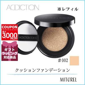 アディクション ADDICTION スキンリフレクトラスティングUVクッションファンデーション レフィル SPF50+/PA++++ (パフ付)12g#2 Ivory アイボリー(002)【55g】