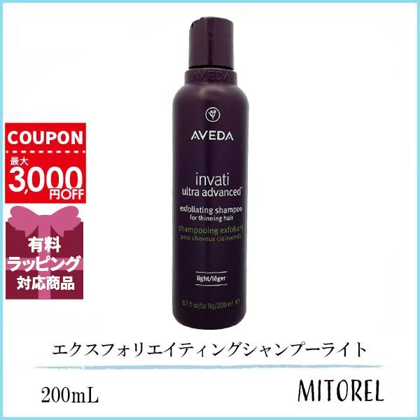 並行輸入品 アヴェダ AVEDA インヴァティウルトラアドバンスエクスフォリエイティングシャンプーラ...