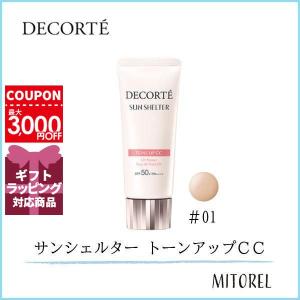 コスメデコルテ COSME DECORTE サンシェルタートーンアップ CC SPF50+/PA++++35g#01 ライトベージュ【100g】誕生日 プレゼント ギフト｜mitorel