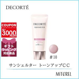 コスメデコルテ COSME DECORTE サンシェルタートーンアップ CC SPF50+/PA++++35g#10 ラベンダーローズ【100g】誕生日 プレゼント ギフト