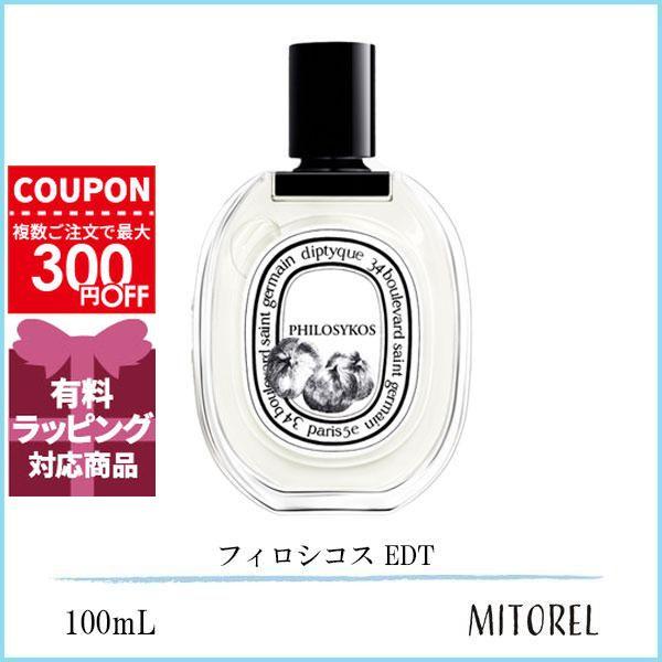 並行輸入品 ディプティック DIPTYQUE フィロシコス EDT オードトワレ 100mL【香水】